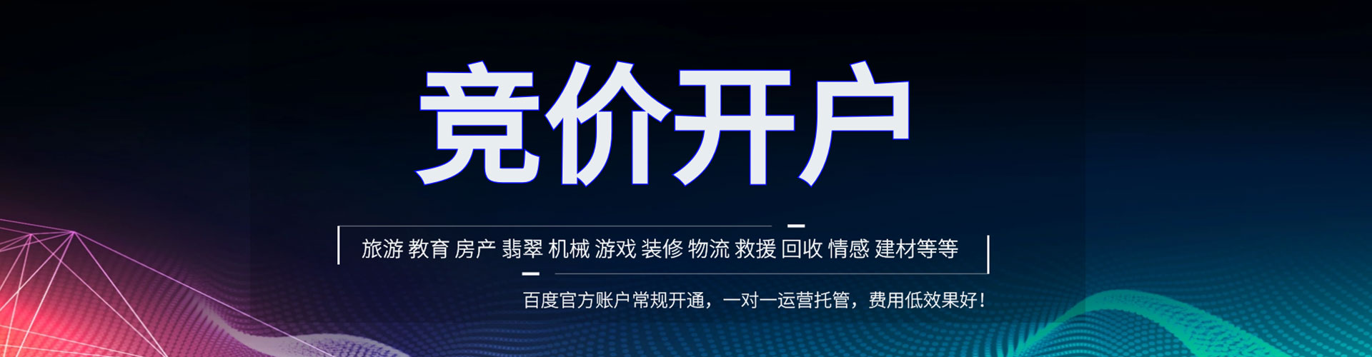 黑河信息流优化师